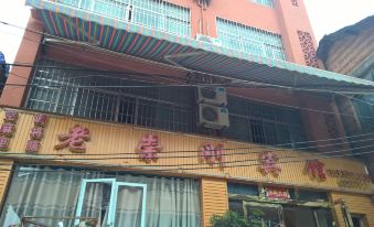 Taijiang Lao Chonggang Hotel