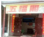 Wufuge Inn