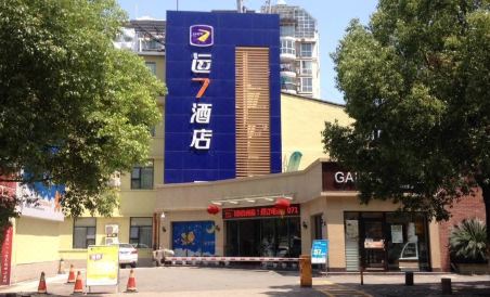 Yun 7 Hotel (Yichang CBD Shopping Center Three Gorges Electric Power Vocational College Branch) - Housity