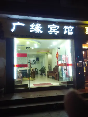 Guangyuan Hotel Отели рядом со станцией Pingxiang Railway Station