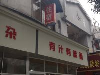 成都天晓商务酒店 - 其他