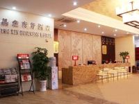 晶鑫商务酒店(桂林西山路店) - 公共区域