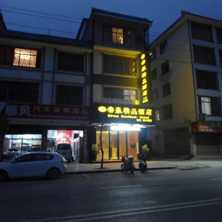 Pingtang Dihao Boutique Hotel