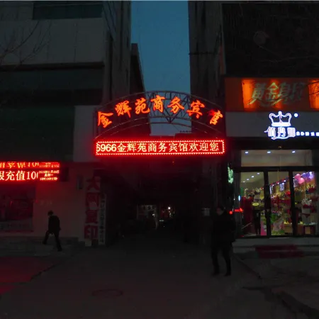 Wuwei Jinhuiyuan Business Hotel