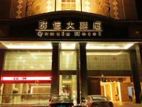 惠来群信大酒店 - 酒店外部