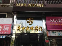 Shengyao Hotel, Huazhong, Lijiang فنادق في جى جيانغ