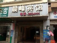 瓮安晨峰宾馆 - 酒店外部