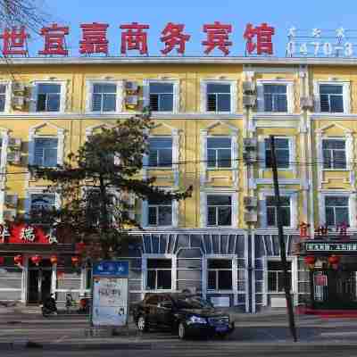 扎蘭屯宜世宜嘉快捷賓館 Hotel Exterior