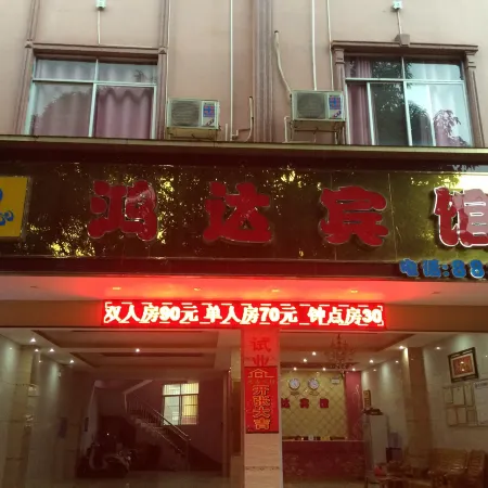 Longzhou Hongda Hotel
