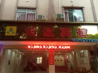 龍州鴻達賓館