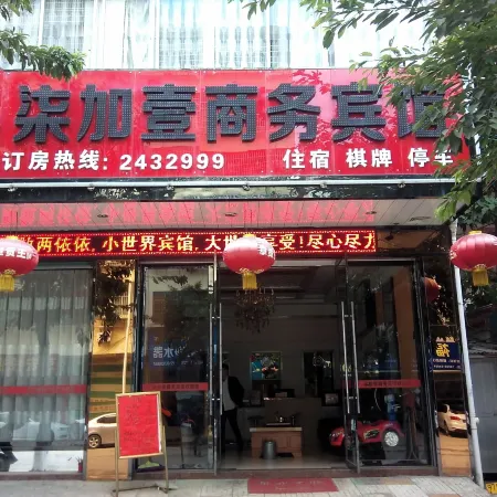 Shangyou Seven Plus One Business Hotel