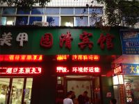 湖口园清宾馆 - 酒店外部