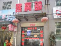 西安雁雀商务宾馆 - 酒店外部