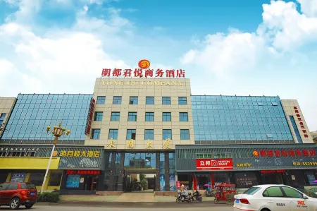 Mingdu Junyue Business Hotel Отели рядом с достопримечательностью «Anhui Science & Technology University (Donghua Road)»