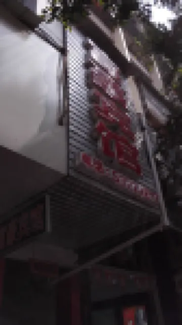 Chongqing Liangping Fuhao Hotel Các khách sạn gần Liangping Railway Station