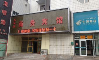 Shihezi Xinkeyuan Business Hotel