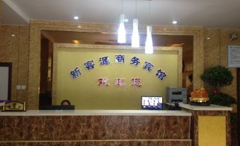 Shihezi Xinkeyuan Business Hotel