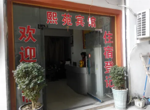 Wangcangxiyuan Hotel