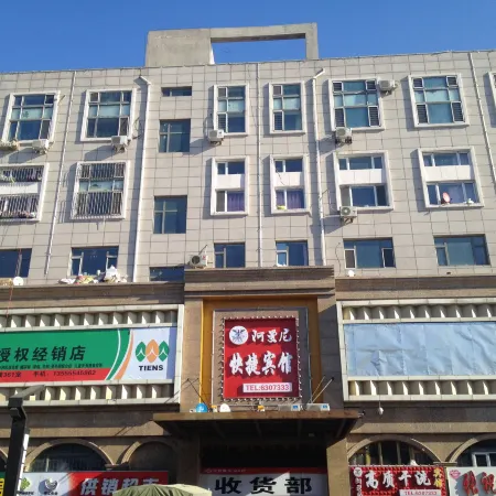 Daqing Amani Express Hotel