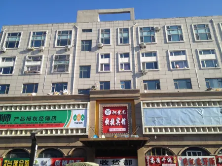 Daqing Amani Express Hotel