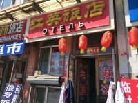 黑河红英旅店 - 酒店外部