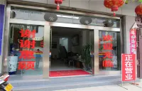 Shuangjiang Fuxing Business Hotel