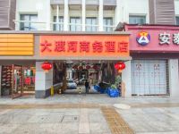 宜宾大渡河商务酒店 - 酒店外部