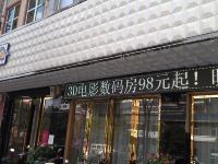 居家便捷酒店(德保德盛店)