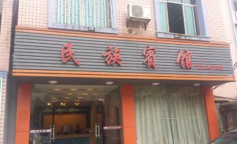 Puyang Nationality Hotel