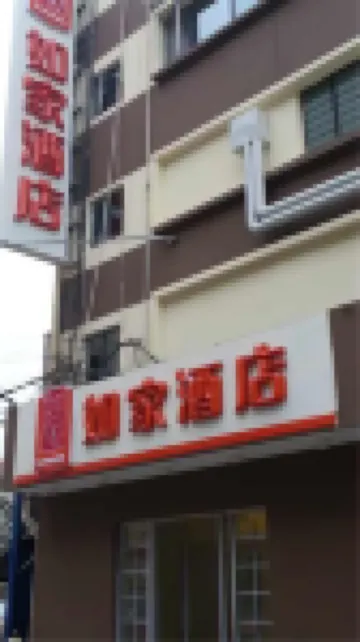 Homeinn · neo (Tianjin Xihu Dao Snack Street Baiti Road) Hotels near Guoli Xinan Lianhe University Monument