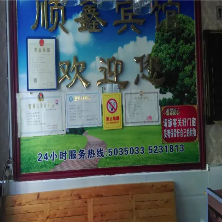 Yuechi Shunxin Hotel