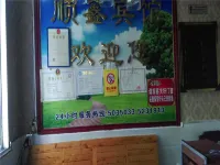 Yuechi Shunxin Hotel