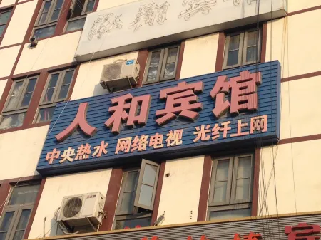 Sihong Renhe Hotel (St. Mark's Shopping Plaza) Отели рядом с достопримечательностью «lieshilingyuan»