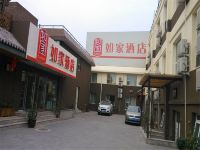 如家酒店(北京东单金宝街灯市口地铁站店) - 酒店外部