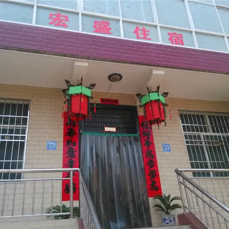Weinan Hongsheng Hotel