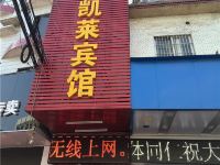 凯莱宾馆(广州南沙店)