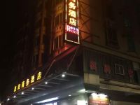 清远皇田商务酒店 - 酒店外部