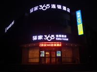 驿家365连锁酒店(海阳店) - 酒店外部