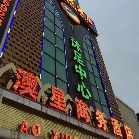 Aoxing Business Hotel