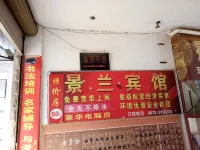 Gejiu Jinglan Hotel