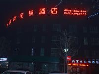 尚客优快捷酒店(滕州荆河桥海上明月店) - 酒店外部