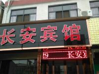 西安户县长安宾馆 - 酒店外部