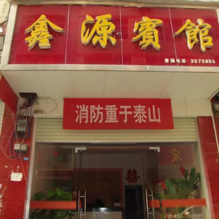 Cengong Xinyuan Hotel