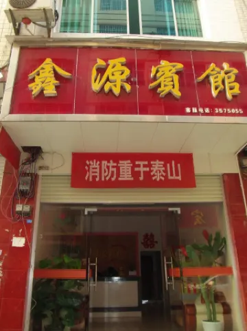 Cengong Xinyuan Hotel