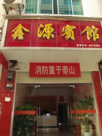 Cengong Xinyuan Hotel Отели в г. Ценьгун