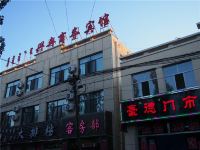 乌拉特中旗兴冉商务宾馆 - 酒店外部