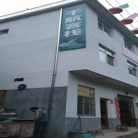 Jixi Qianhang Inn
