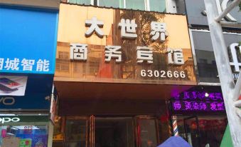 Fuyang Great World Business Hotel