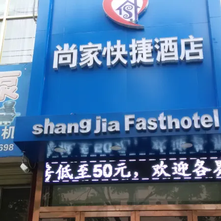 Pingliang Shangjia Express Hotel