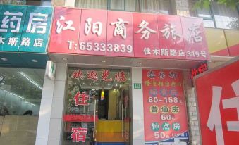 Jiangyang Business Hotel (Shanghai Jiamusi Road)